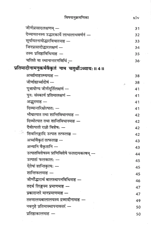 Vastu Uddharadhorani